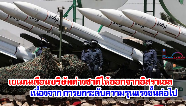 ซีเรียยอมรับการกเยเมนเตือนบริษัทต่างชาติให้ออกจากดินแดนอิสราเอล เนื่องจาก "การยกระดับความรุนแรงขั้นต่อไปลับสู่สัมพันธ์กับอิสราเอลให้เป็นปกติ โจลานีชี้ซีเรียและอิสราเอลมีศัตรูร่วมกัน 