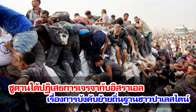 ซูดานใต้ปฏิเสธการเจรจากับอิสราเอลเรื่องการบังคับย้ายถิ่นฐานชาวปาเลสไตน์