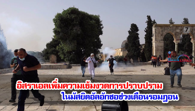 มัสยิดอัลอักซอช่วงเดือนรอมฎอน